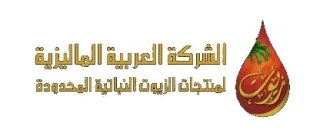 الشركة العربية الماليزية لمنتجات الزيوت النباتية