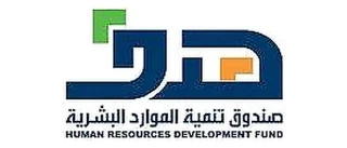 صندوق تنمية الموارد البشرية (هدف)
