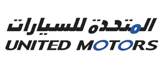 المتحدة للسيارات