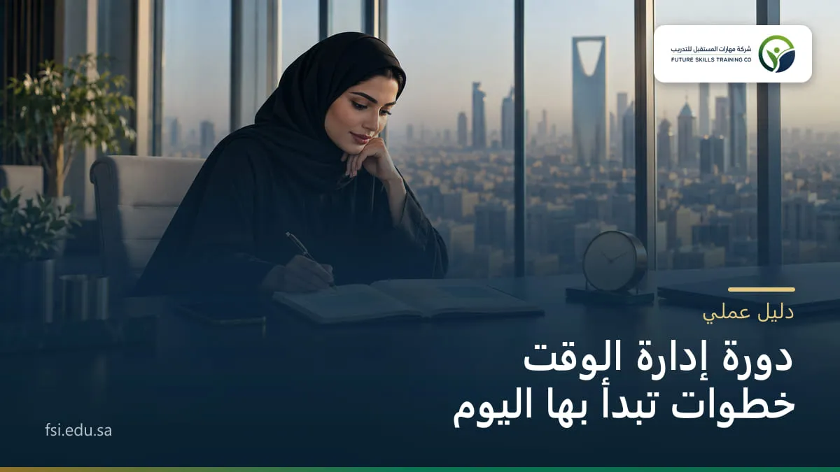 موظفةٌ سعودية بعباءةٍ وحجاب تخطّط يومها في دفترٍ على مكتبٍ مرتّب، بجانبها ساعةٌ مكتبية وهاتفٌ مقلوب، وخلفها أبراج الرياض وبرج المملكة صباحاً.
